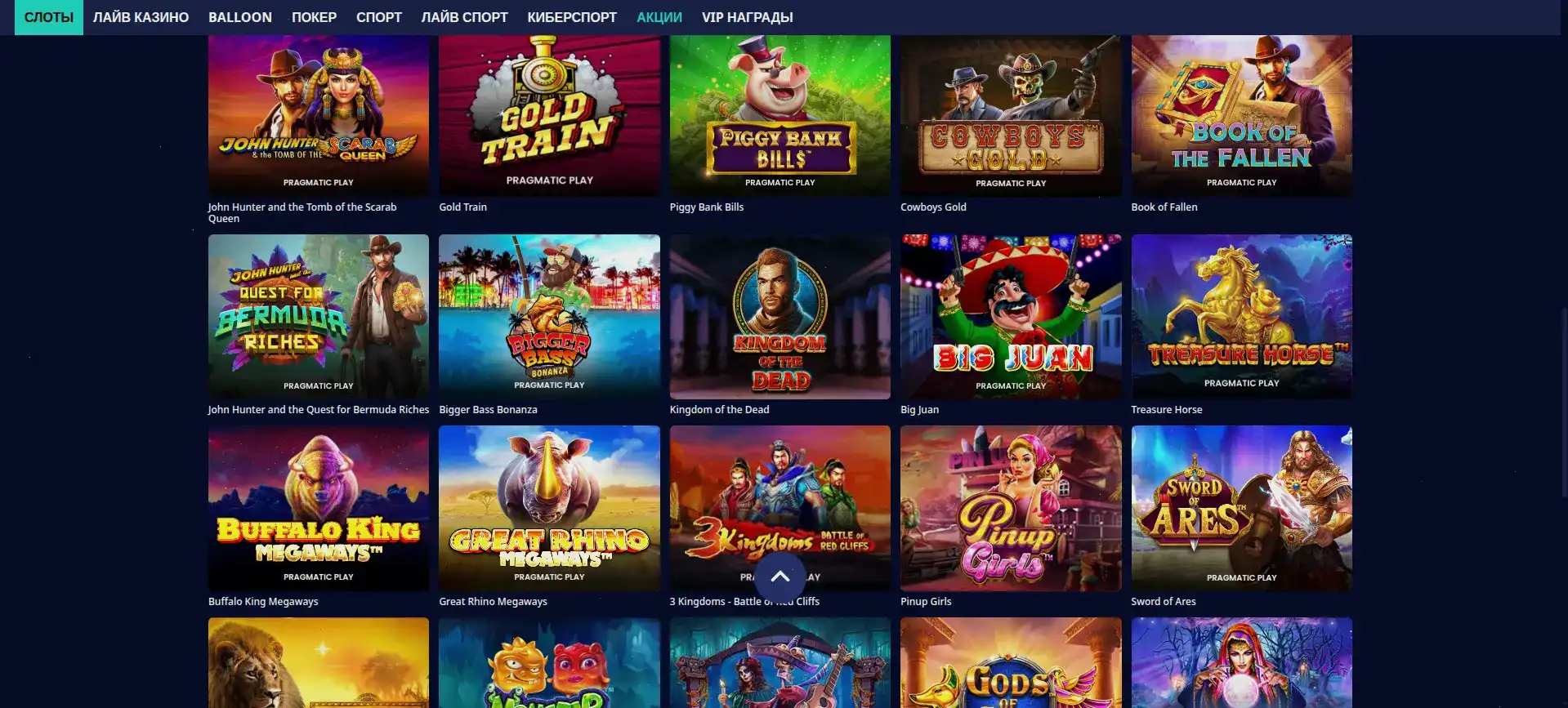 Игровой интерфейс казино Боб с слотами